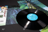 Castle in the Sky: Symphony Version - Joe Hisaishi (1xLP Vinyl Record)