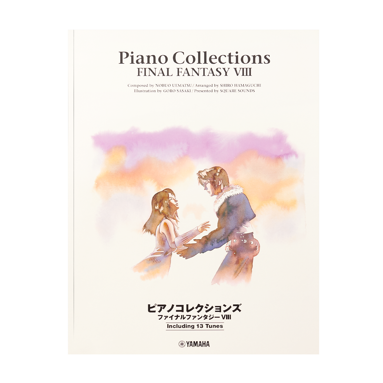 楽譜 ピアノコレクションズファイナルファンタジ－８ Amazon.co.jp: ファイナル・ファンタジー VIII ピアノ・コレクションズ
