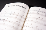 Xenogears Original Soundtrack (Sheet Music - Japanese)
