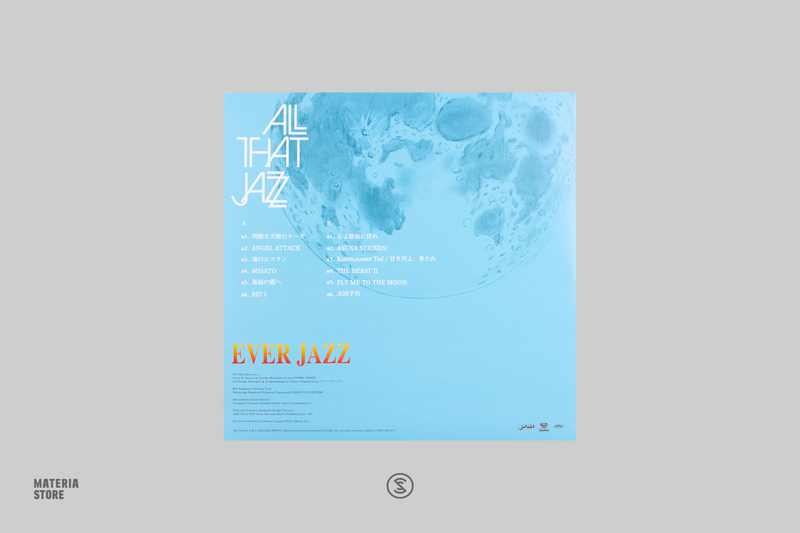 Ever Jazz - All That Jazz (1xLP Vinyl Record) [SRVLP-5]