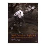 Nier Gestalt & Replicant Official Guitar Solo Selection (Sheet Music - Japanese)