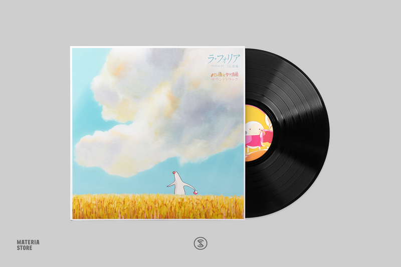 "La Folia" Vivaldi / Joe Hisaishi arrangement "Pantai to Tamago Hime" Soundtrack (1xLP Vinyl Record)