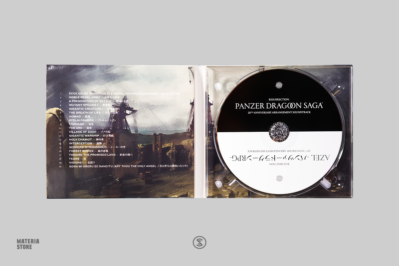 Resurrection: Panzer Dragoon Saga (Compact Disc)