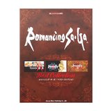 Romancing SaGa / Best Collection (Sheet Music - Japanese)